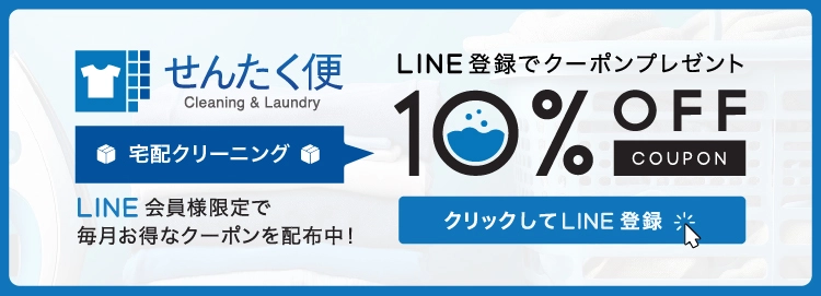 LINE登録バナー