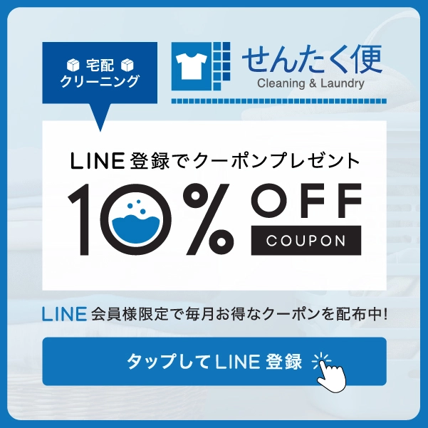 LINE登録バナー