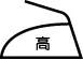 洗濯表示マークの画像