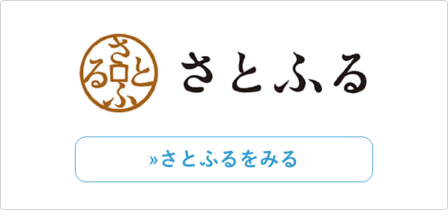 ふるぽ