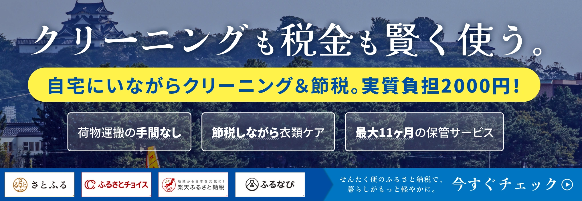 滋賀県彦根市のふるさと納税