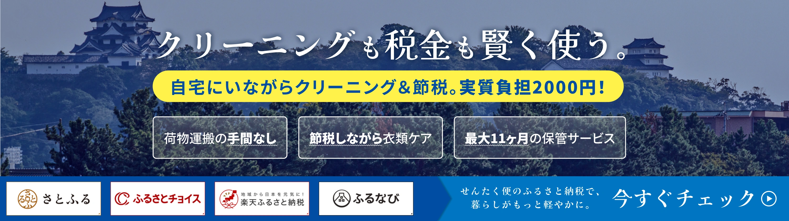滋賀県彦根市のふるさと納税